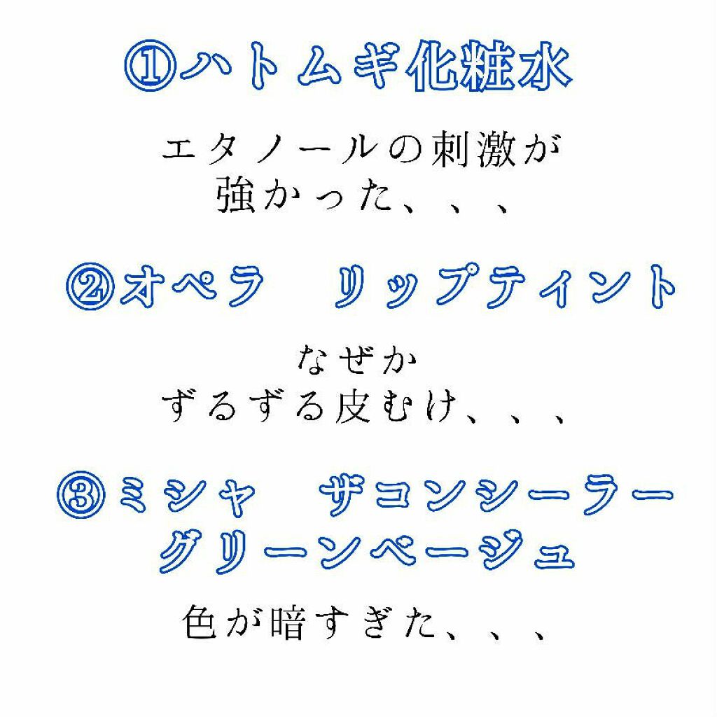 ハトムギ化粧水(ナチュリエ スキンコンディショナー R )/ナチュリエ/化粧水を使ったクチコミ（2枚目）