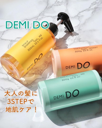 スカルプトリートメント タイプMS/DEMI DO/頭皮トリートメントを使ったクチコミ(1枚目)