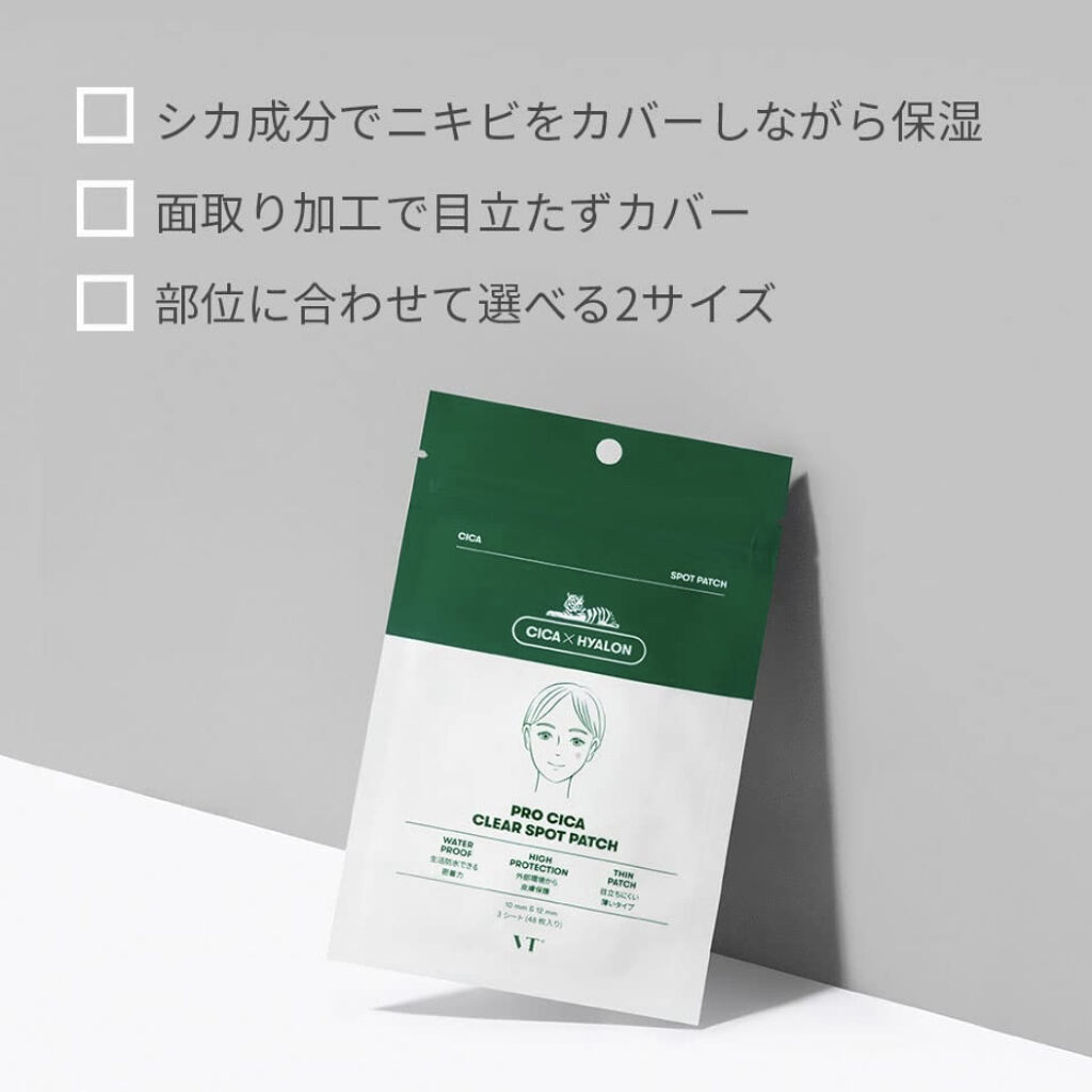 プロCICA クリアスポットパッチ/VT/その他スキンケアを使ったクチコミ（3枚目）