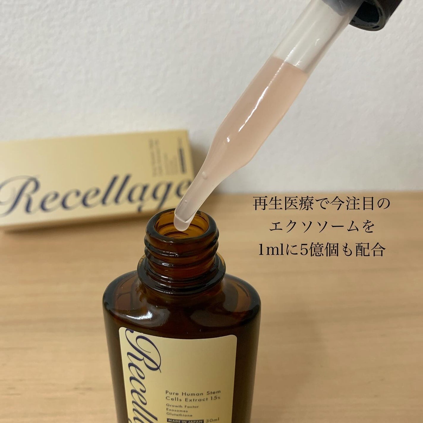 リセラージュ 美容液 /Recellage/美容液を使ったクチコミ(3枚目)