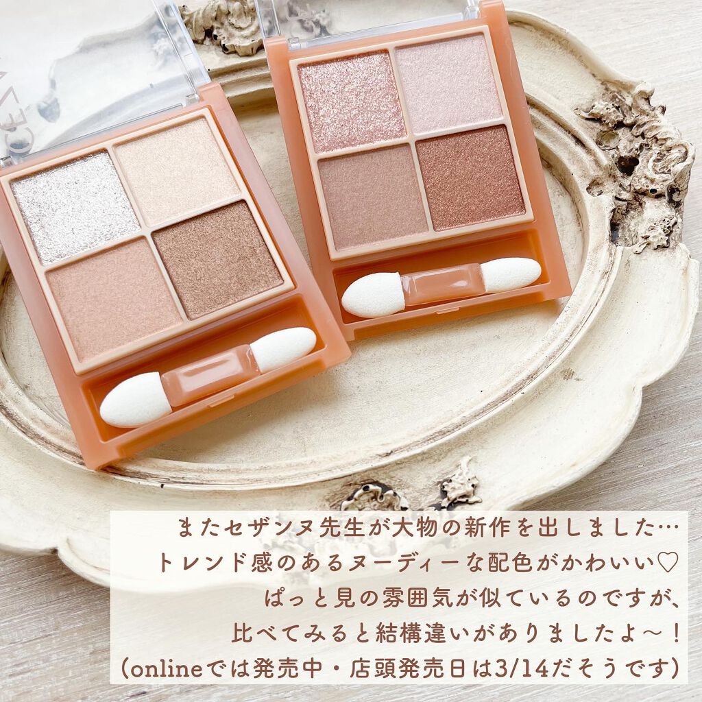 ベージュトーンアイシャドウ/CEZANNE/アイシャドウパレットを使ったクチコミ(2枚目)