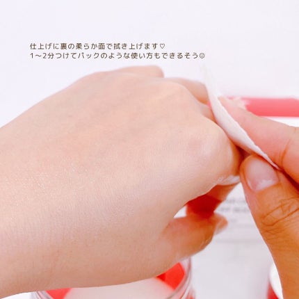 レッドシカ洗い流すボディパッド/MEDICUBE/ボディシートを使ったクチコミ(7枚目)