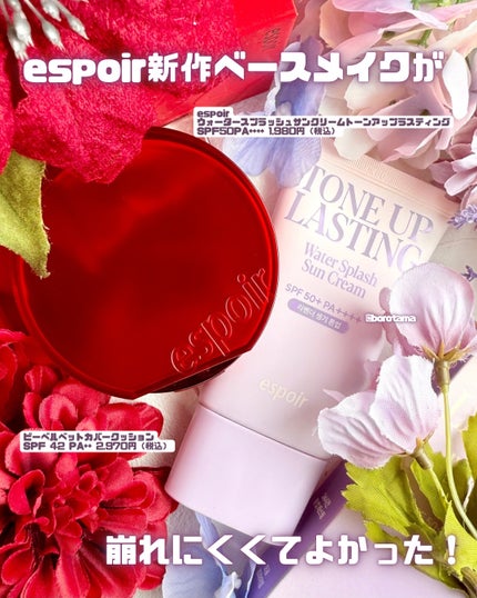 ビーベルベット カバークッション/espoir/クッションファンデーションを使ったクチコミ(2枚目)