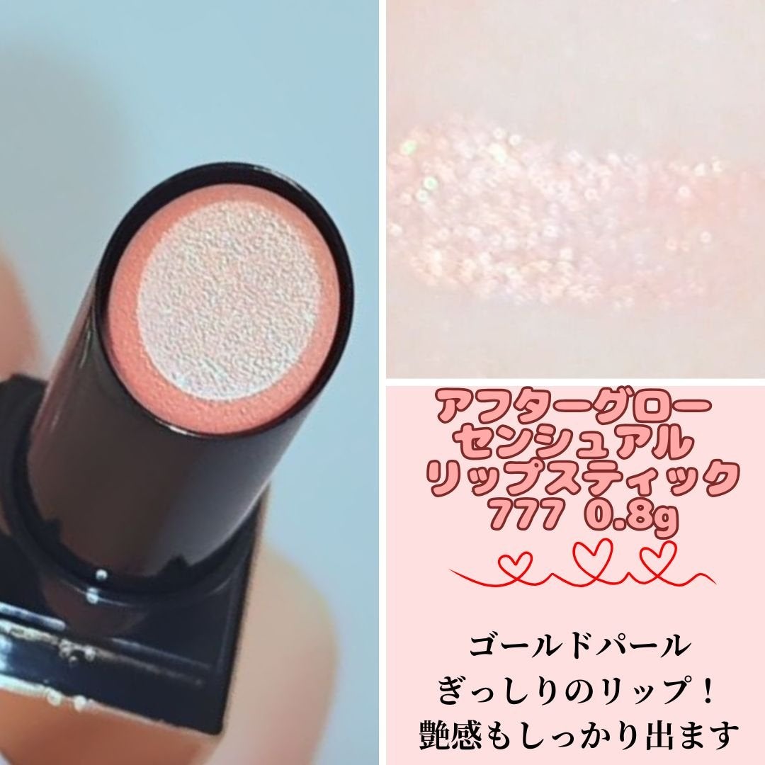 アフターグロー リップシャイン/NARS/リップグロスを使ったクチコミ(4枚目)
