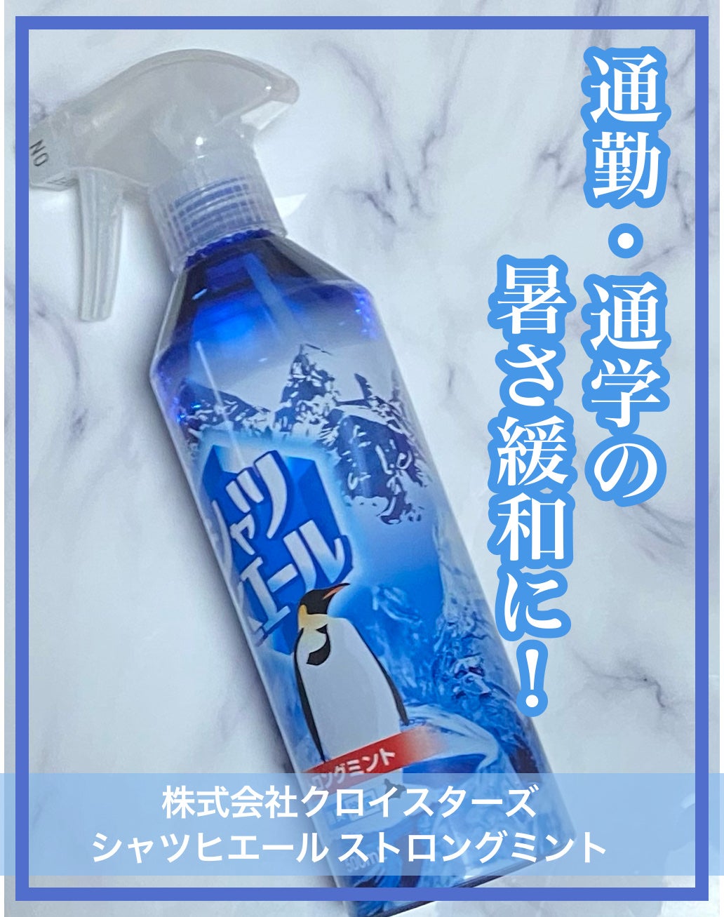 シャツヒエール/ドン・キホーテ/デオドラント・制汗剤を使ったクチコミ(1枚目)