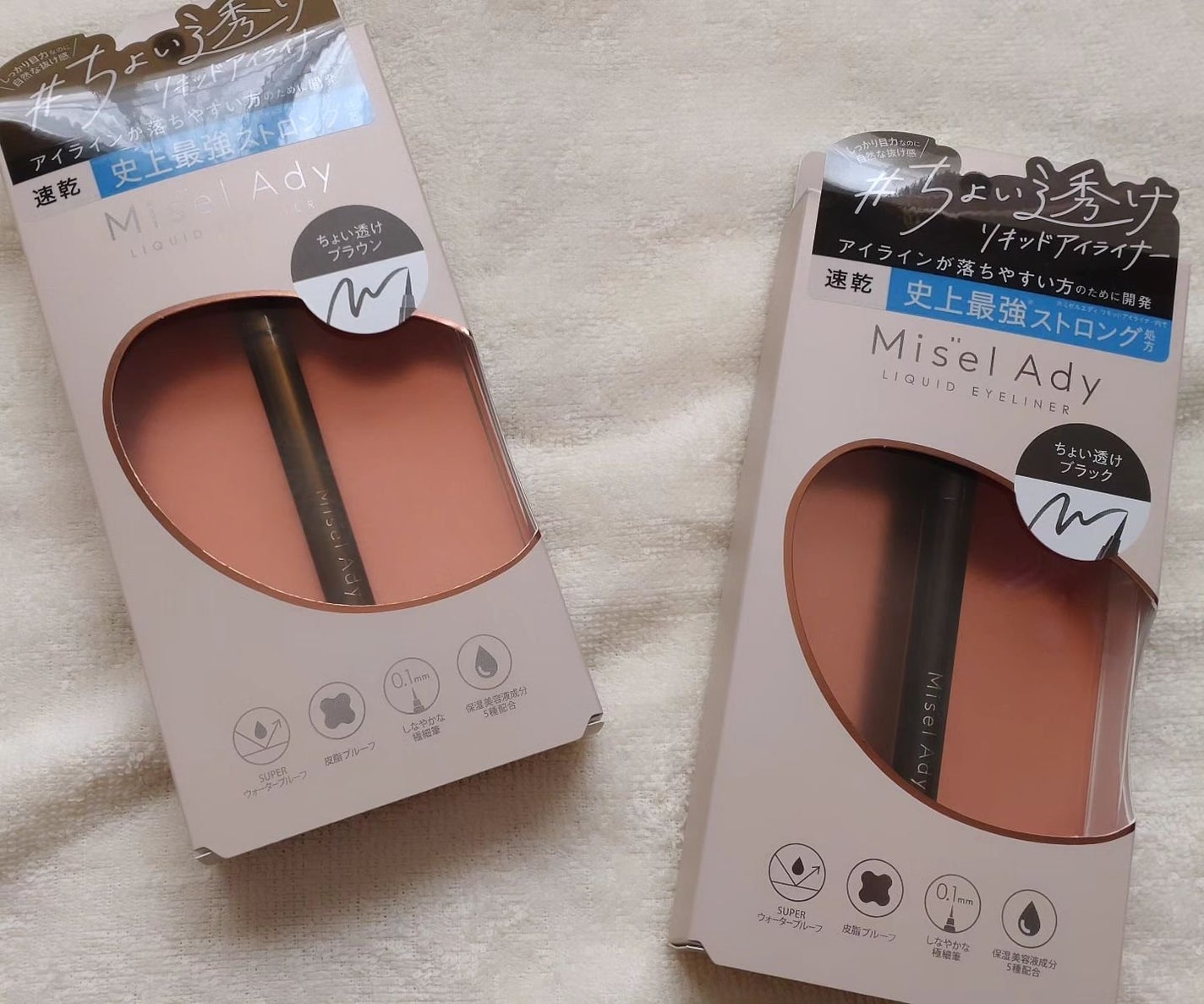 エミ✿投稿ある方フォロバ100 on LIPS 「ミゼルエディ様よりリキッドアイライナー提供頂きました✨提供頂い..」(1枚目)