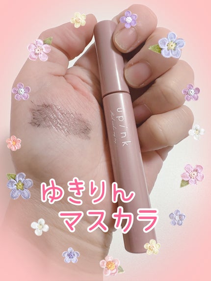 フェアリーカールマスカラ/upink/マスカラを使ったクチコミ(1枚目)