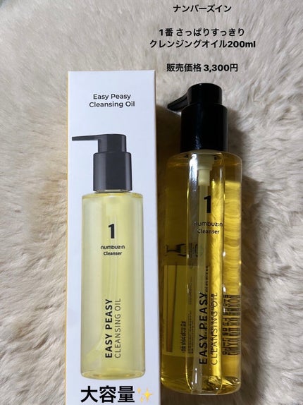 ノーモアブラックヘッド(ノーズピーリング)/One-day's you/スクラブ・ゴマージュを使ったクチコミ(7枚目)