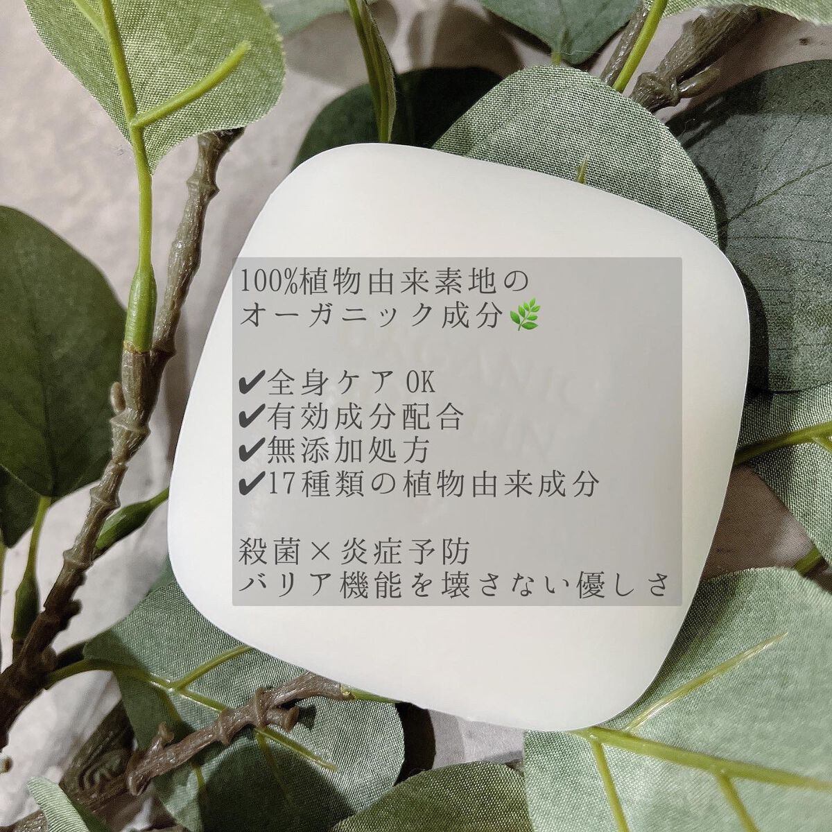 薬用デリケートソープ/ORGANIC JOSEFIN/ボディ石鹸を使ったクチコミ(2枚目)