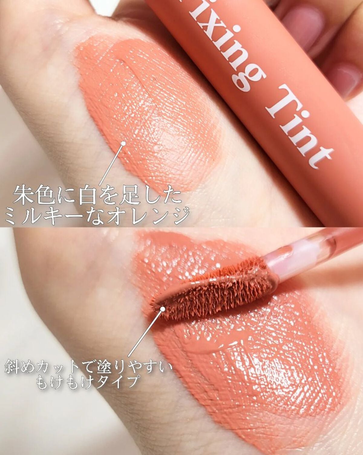 フィクシングティント/ETUDE/リップティントを使ったクチコミ(3枚目)