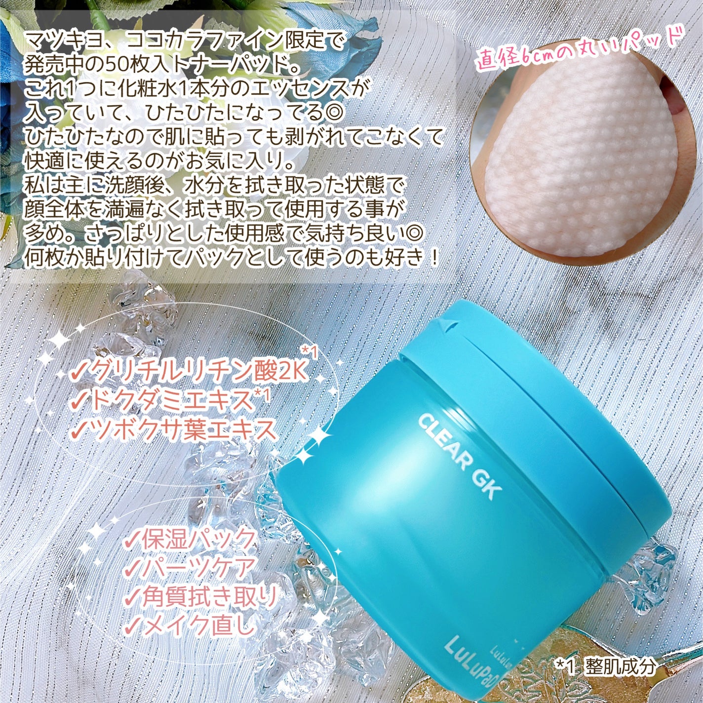 ルルルン トナーパッド CLEAR(シトラスの香り) /ルルルン/トナーパッドを使ったクチコミ(3枚目)