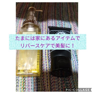 モイストリペア ヘアオイル/mixim Perfume/ヘアオイルを使ったクチコミ（1枚目）