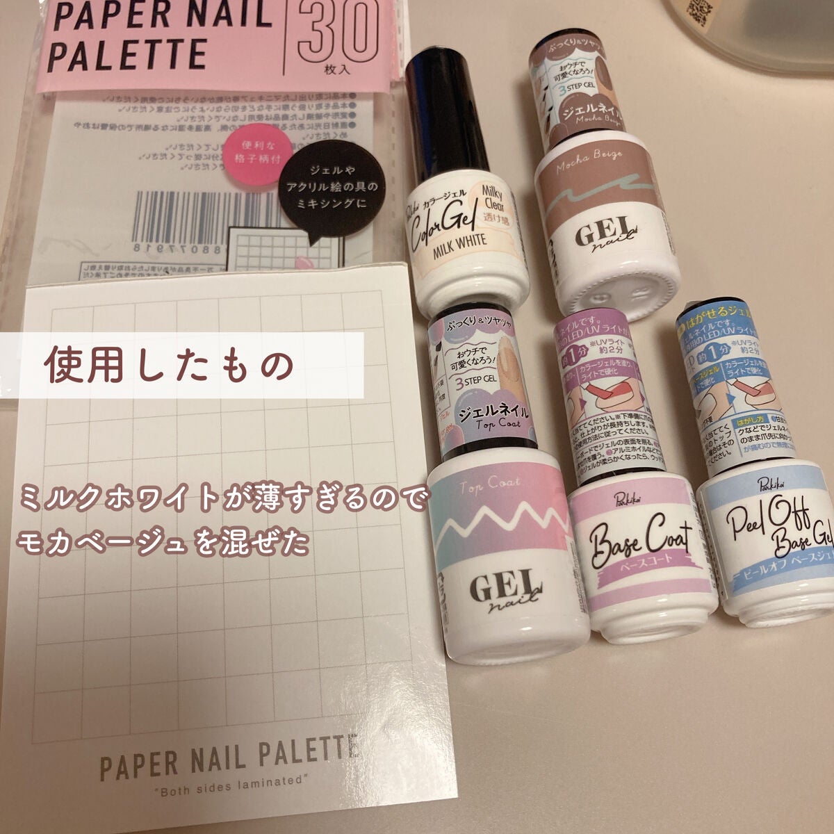 パル カラージェル/キャンドゥ/ジェルネイルを使ったクチコミ(8枚目)