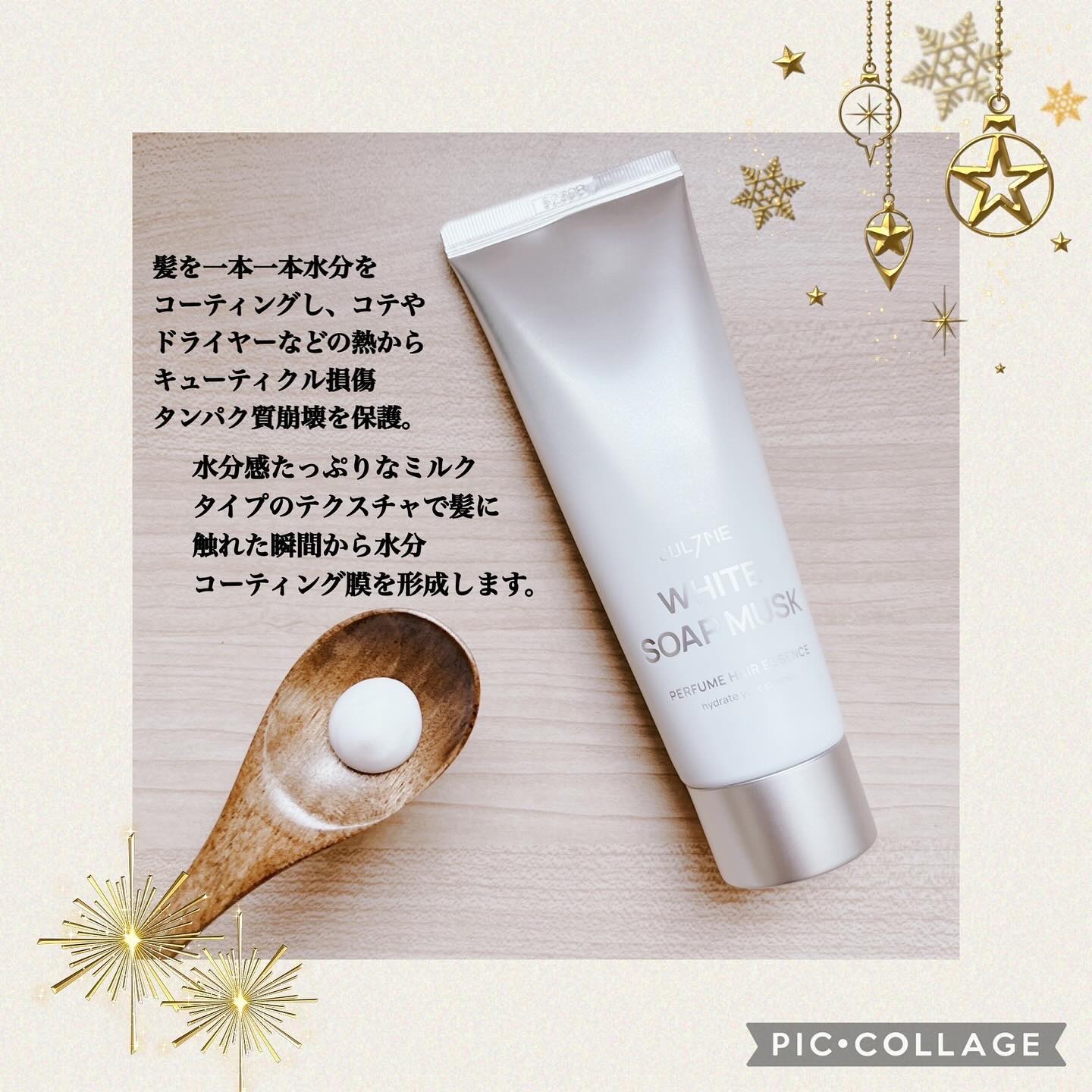 パフュームヘアエッセンス/JUL7ME/ヘアトリートメントを使ったクチコミ（2枚目）