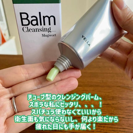 MUGWORT PORE CARE ALL IN ONE DEEP CLEANSING/VELLA/クレンジングバームを使ったクチコミ(2枚目)