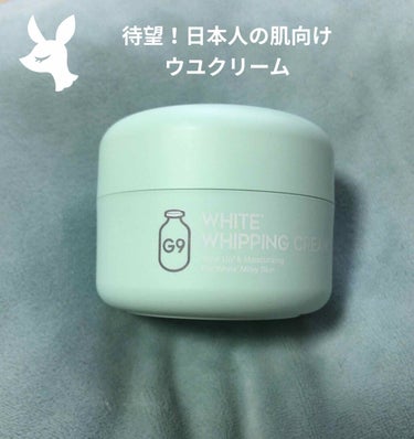 WHITE WHIPPING CREAM(ウユクリーム)/G9SKIN/化粧下地を使ったクチコミ（1枚目）