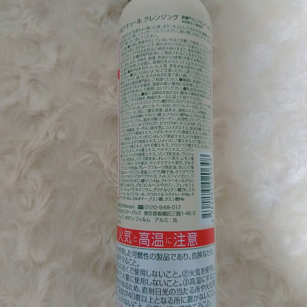 炭酸クレンジング/肌ナチュール/泡洗顔を使ったクチコミ（3枚目）