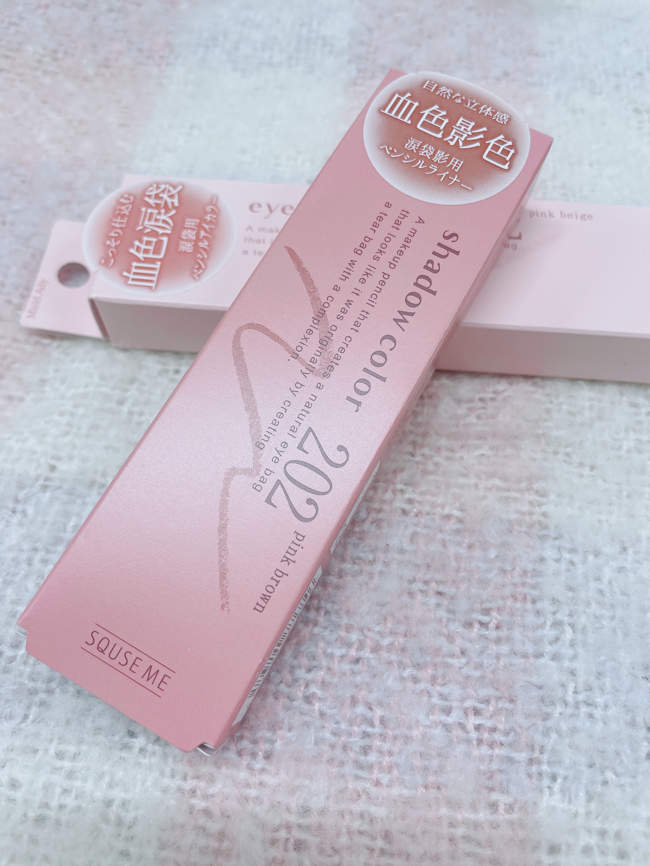 ぷっくりアイカラーペンシル 102 ピンクベージュ/ミゼルエディ/スティックアイシャドウを使ったクチコミ（3枚目）