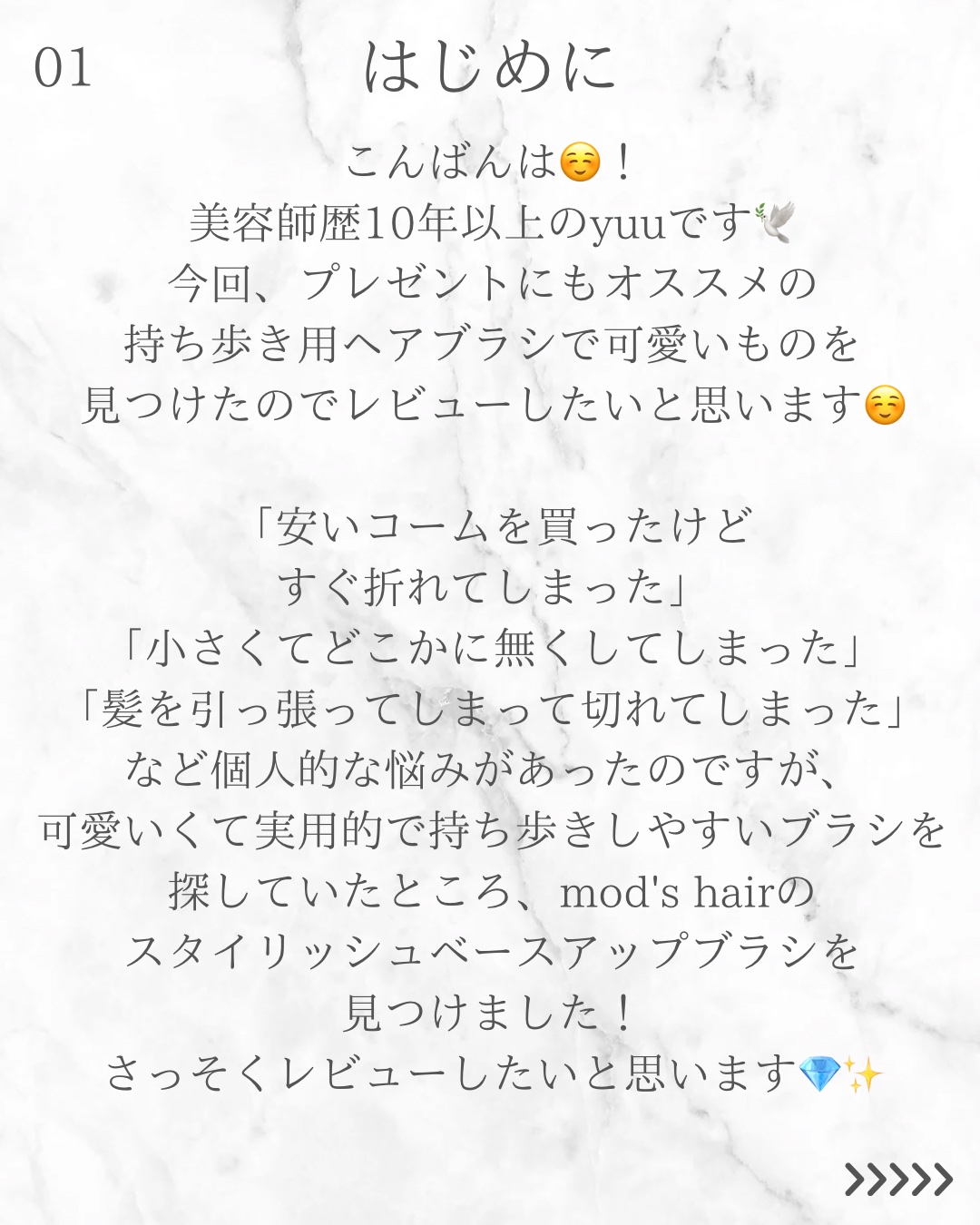 スタイリッシュ ベースアップブラシ（MHB-3070）/mod's hair/ヘアブラシを使ったクチコミ（2枚目）