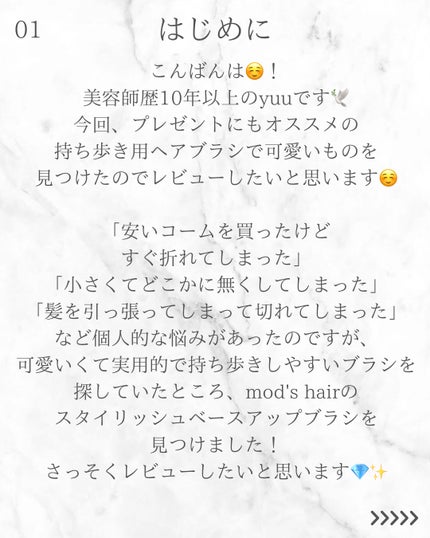 スタイリッシュ ベースアップブラシ(MHB-3070)/mod's hair/ヘアブラシを使ったクチコミ(2枚目)