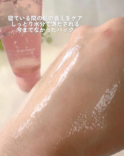 コラーゲンナイトラッピングマスク/MEDICUBE/洗い流すパック・マスクを使ったクチコミ(4枚目)
