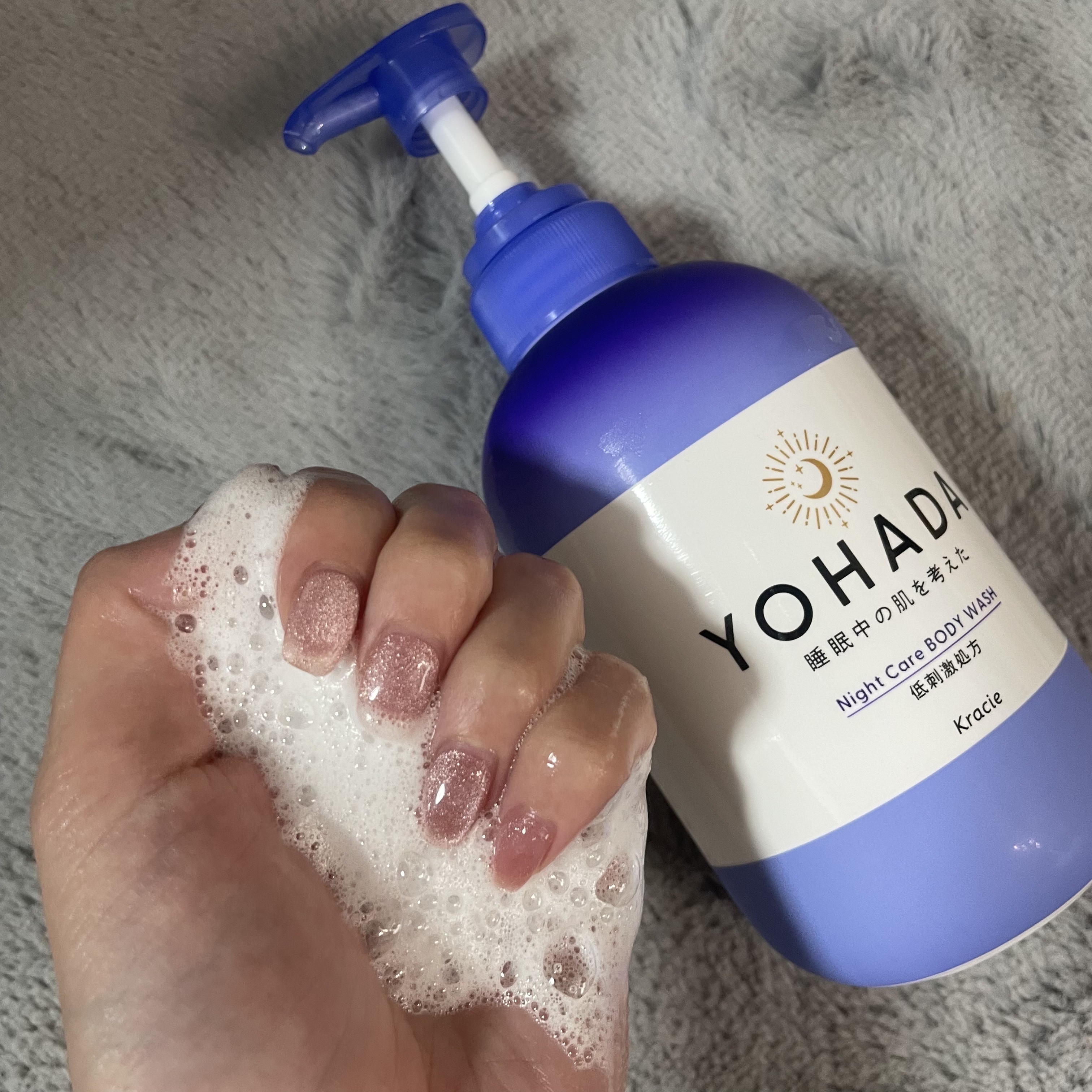 ＹＯＨＡＤＡ　ボディウォッシュ［医薬部外品］/YOHADA/ボディソープを使ったクチコミ（3枚目）