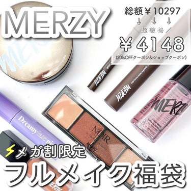 ノワール イン ザ シャドウパレット/MERZY/アイシャドウパレットを使ったクチコミ（1枚目）