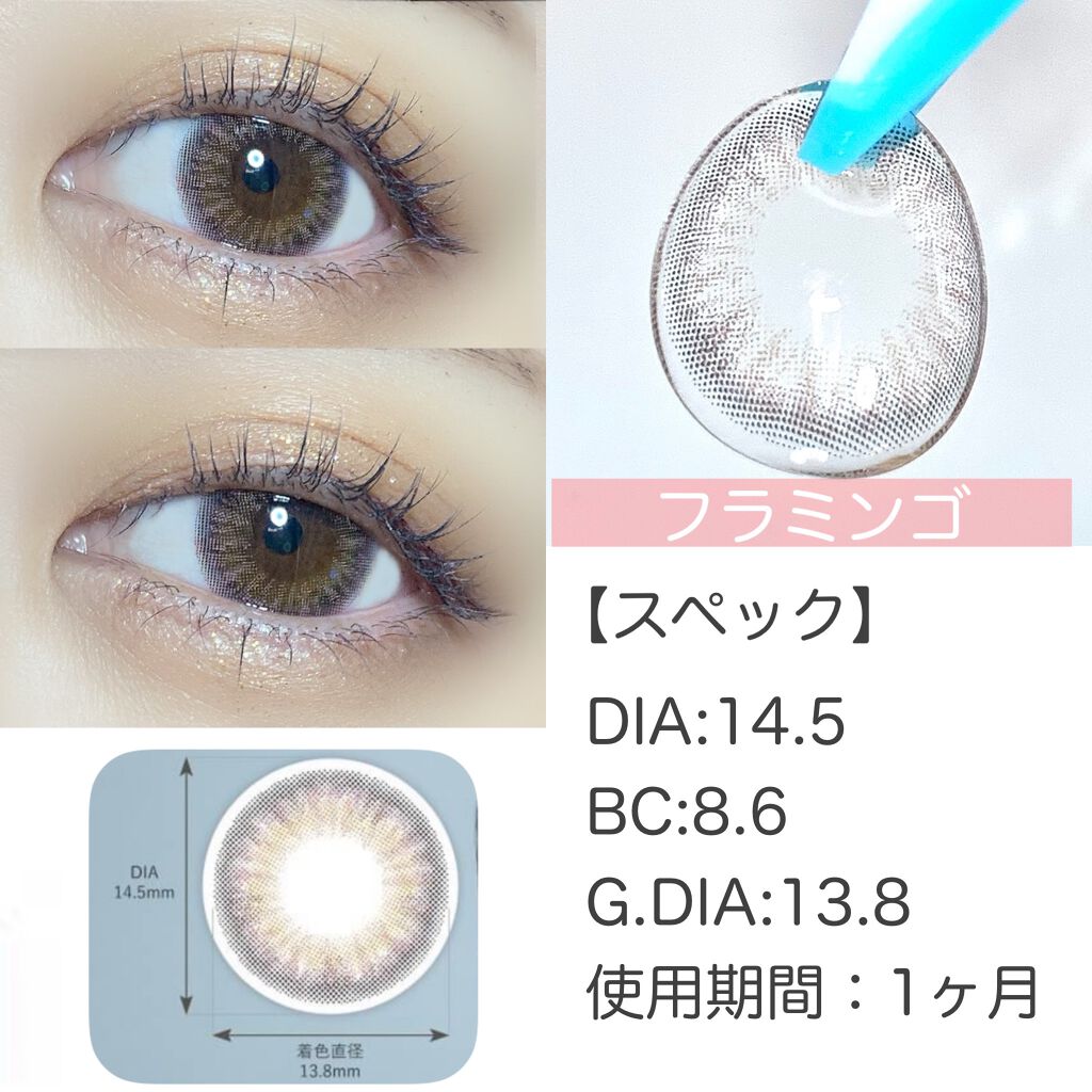 LIL MOON 1month フラミンゴ/LILMOON/１ヶ月（１MONTH）カラコンを使ったクチコミ（2枚目）