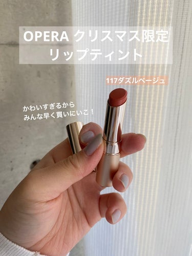 オペラ リップティント N/OPERA/口紅を使ったクチコミ（1枚目）