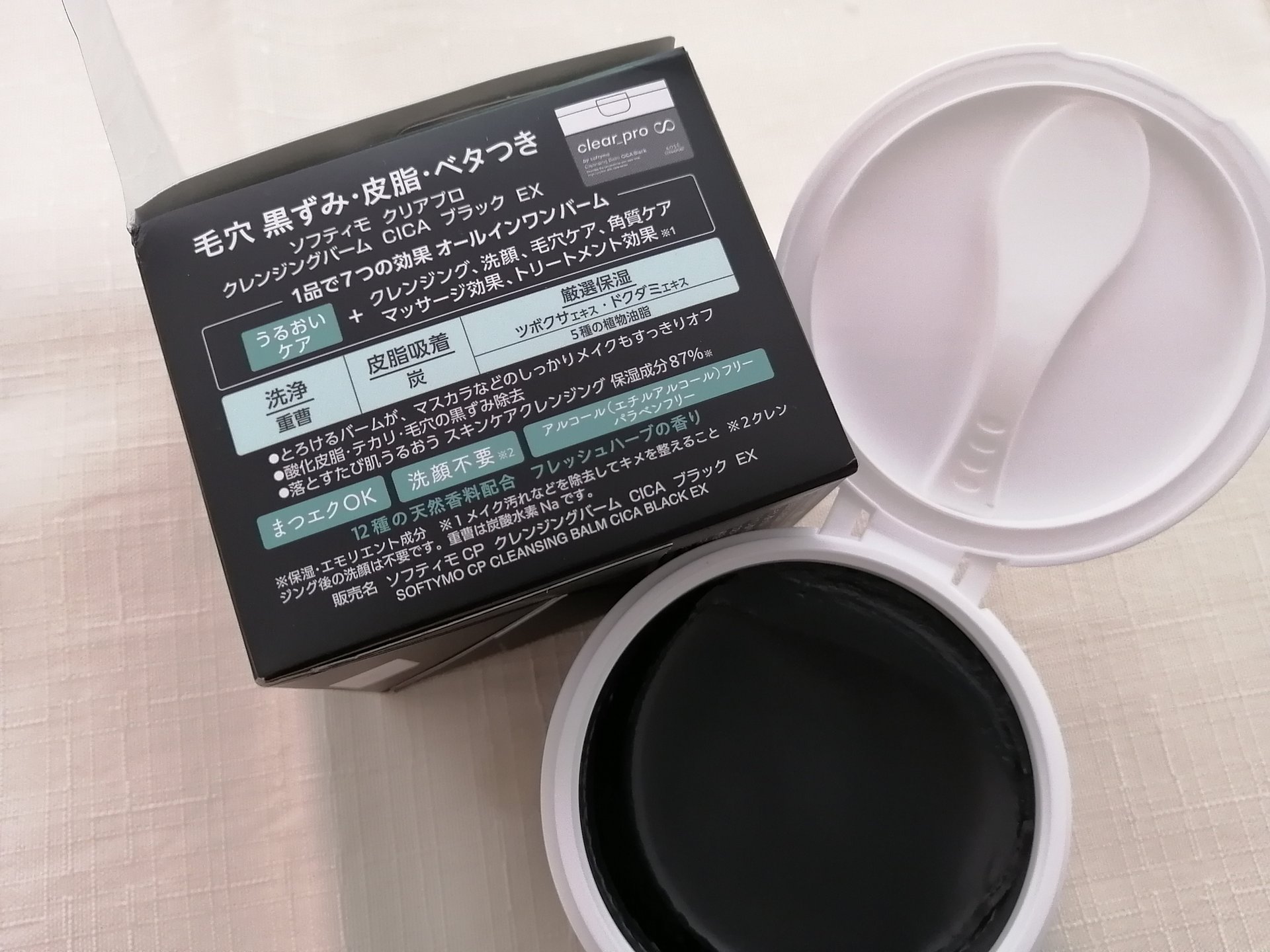 ソフティモ クリアプロ クレンジングバーム CICA ブラック/ソフティモ/クレンジングバームを使ったクチコミ（3枚目）