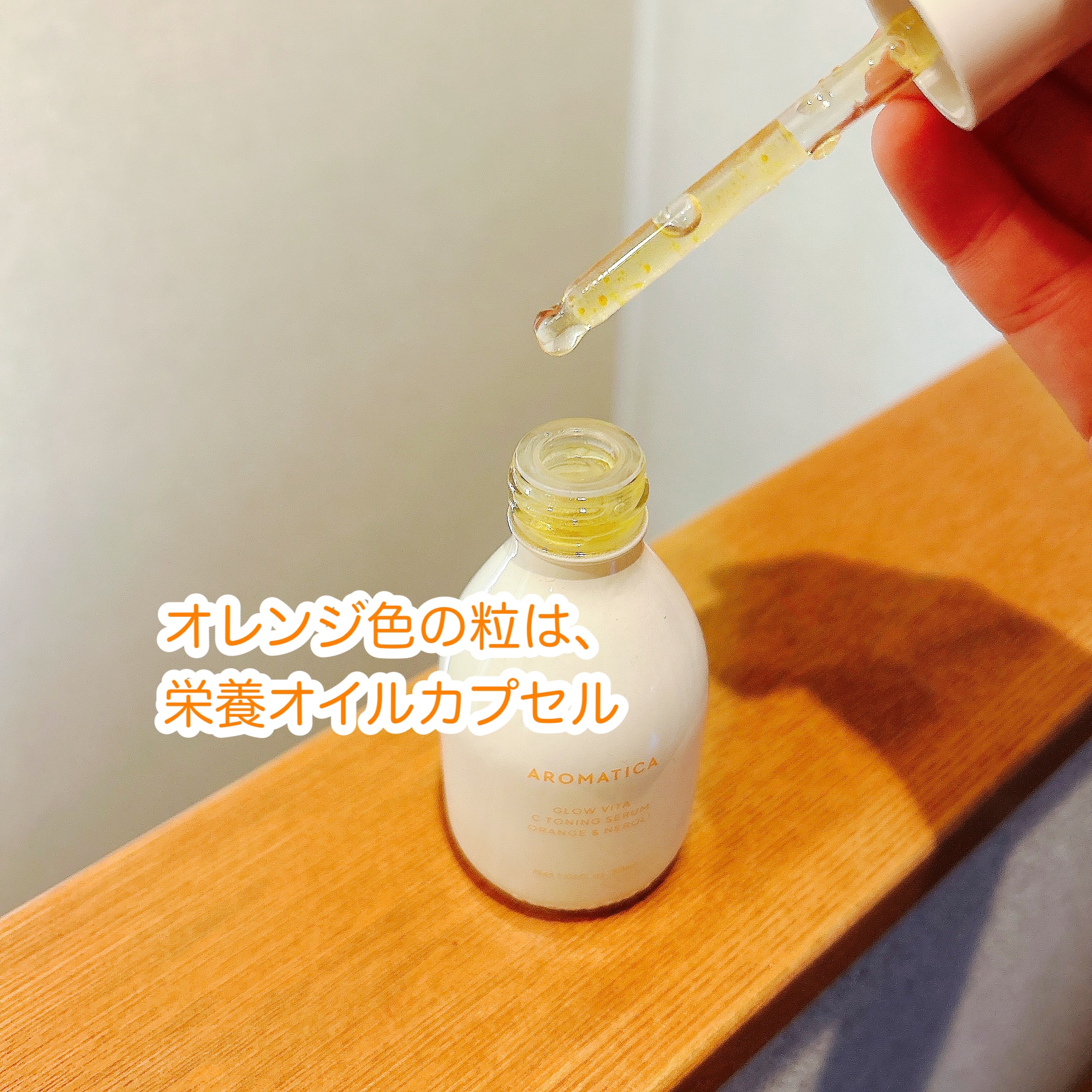グロービタグットナイトクリーム/AROMATICA/フェイスクリームを使ったクチコミ（2枚目）