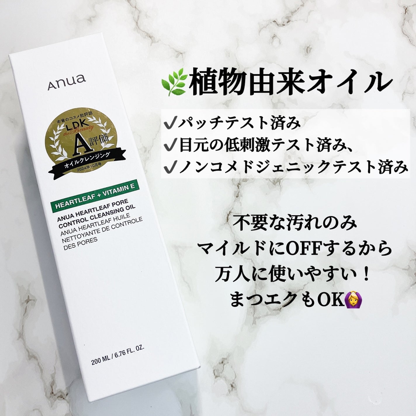 ドクダミ ポアコントロールクレンジングオイル/Anua/オイルクレンジングを使ったクチコミ(5枚目)