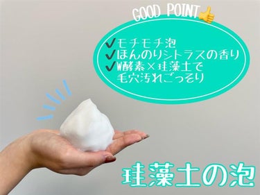 ワフードメイド　宇治抹茶酵素洗顔/pdc/洗顔パウダーを使ったクチコミ（3枚目）