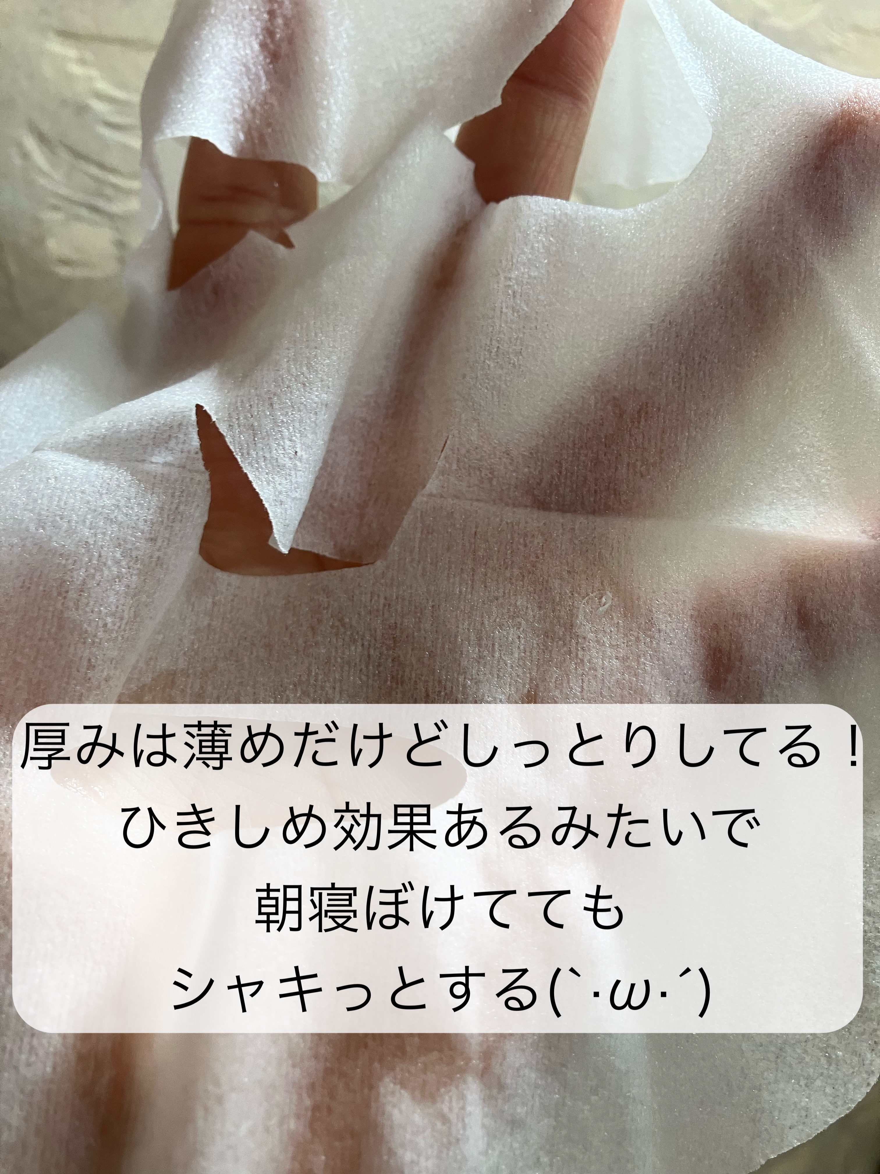 目ざまシート ひきしめタイプ/サボリーノ/シートマスク・パックを使ったクチコミ（2枚目）