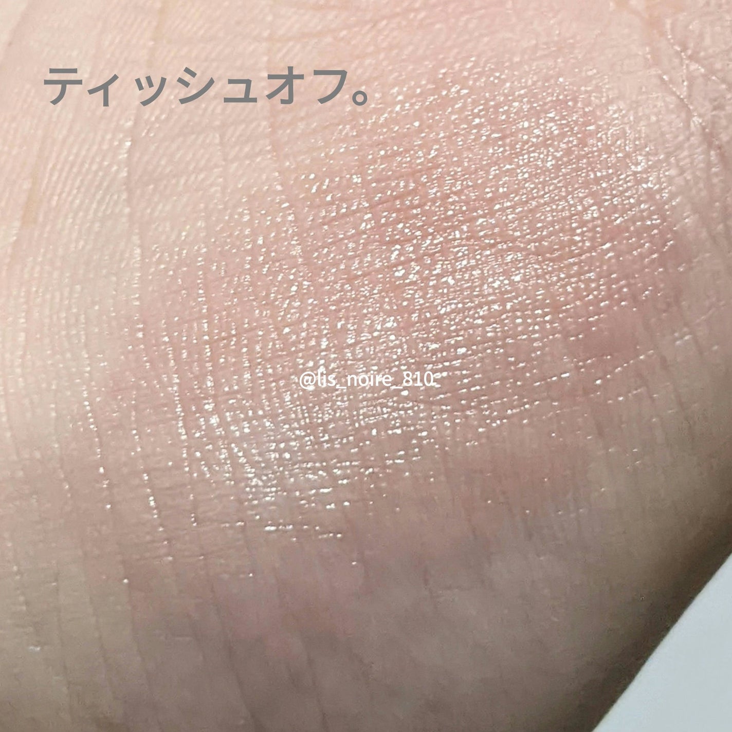 グラスティングメルティングバーム/rom&nd/リップバームを使ったクチコミ(4枚目)