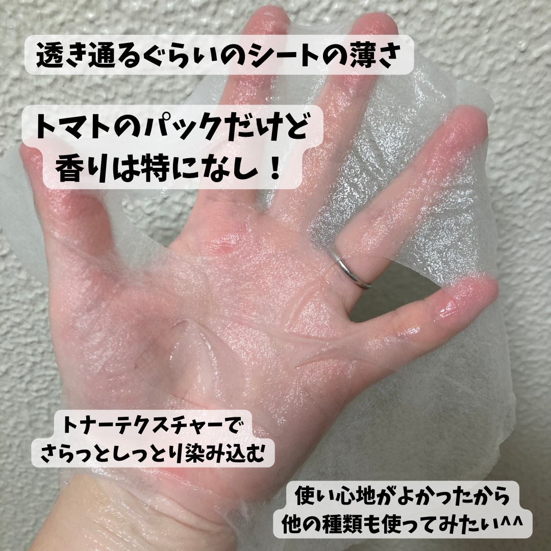 スーヴィッド マスクシート トマト/SKINFOOD/シートマスク・パックを使ったクチコミ（2枚目）