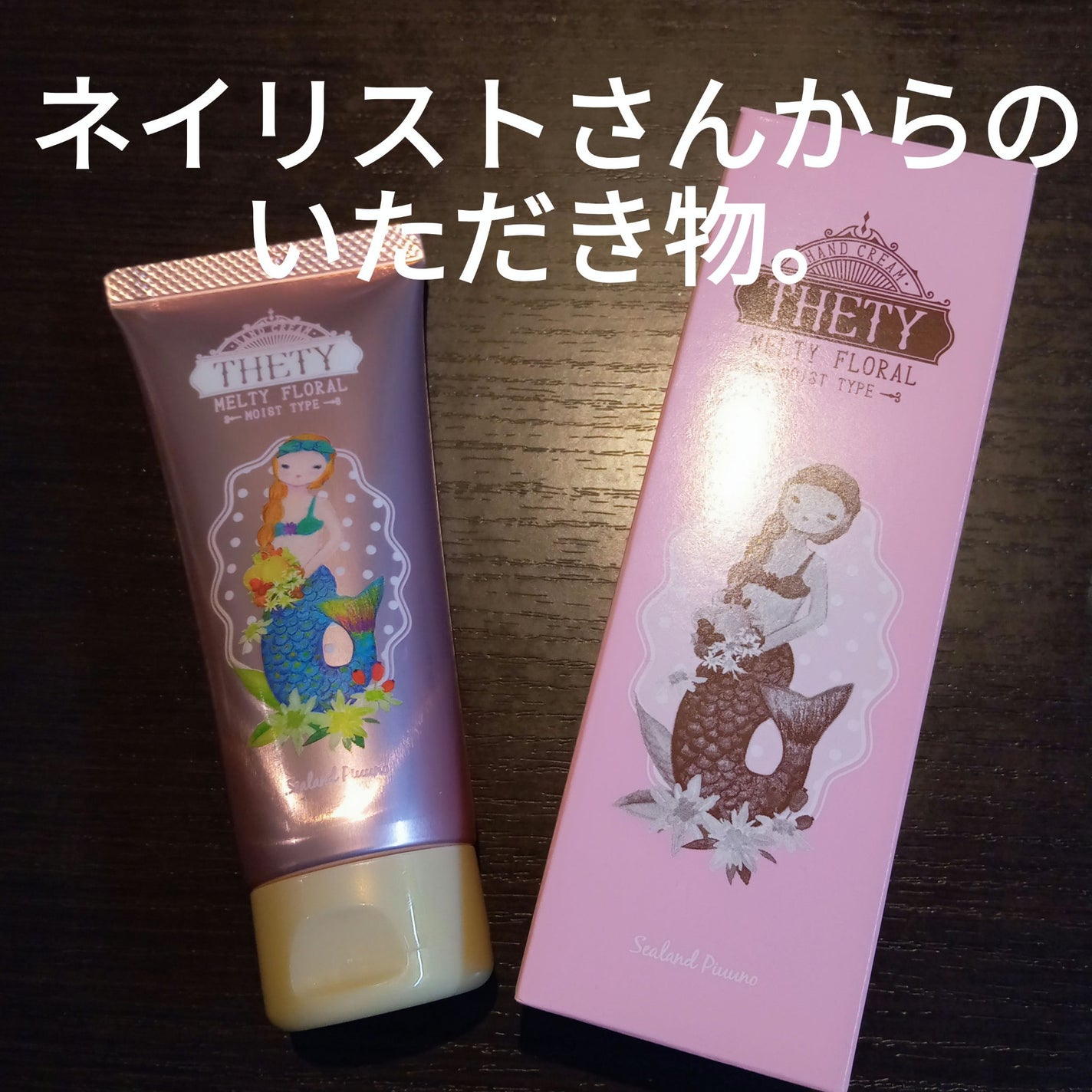 シーランドピューノ ハンド&ネイル テティ〈ハンドクリーム〉/シーランドピューノ/ボディクリームを使ったクチコミ(1枚目)