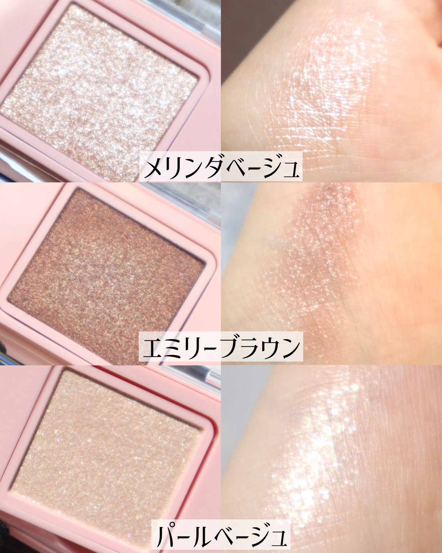 フーミー シングルラメシャドウ/WHOMEE/単色アイシャドウを使ったクチコミ(5枚目)