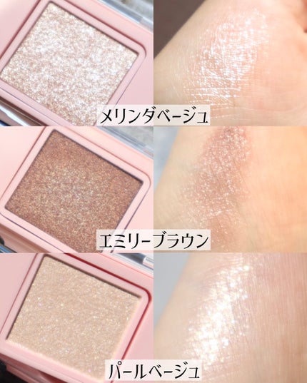 フーミー シングルラメシャドウ/WHOMEE/単色アイシャドウを使ったクチコミ(5枚目)