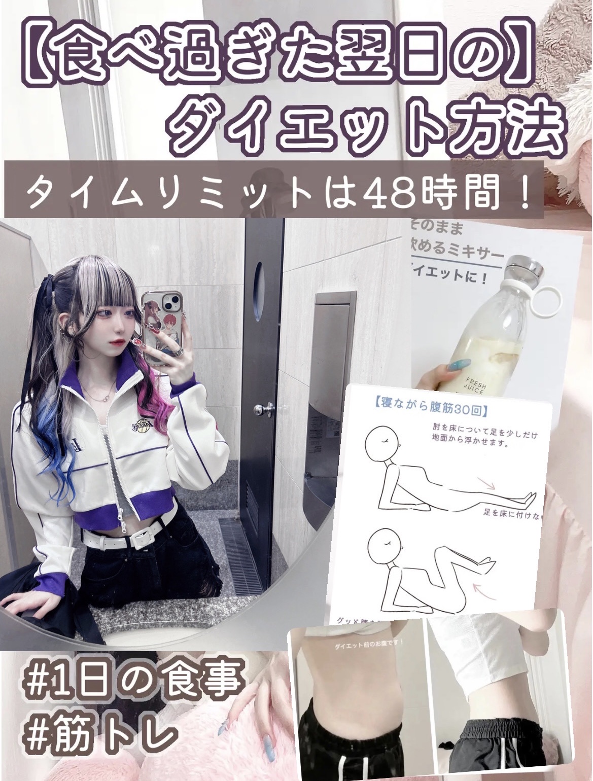 アサヒ飲料 アサヒ おいしい水 天然水 白湯のクチコミ「＼タイムリミットは48時間‼️／
【食べ過ぎた翌日の】#ダイエット方法 ❤️‍🔥🔥

私が食べ.....」（1枚目）