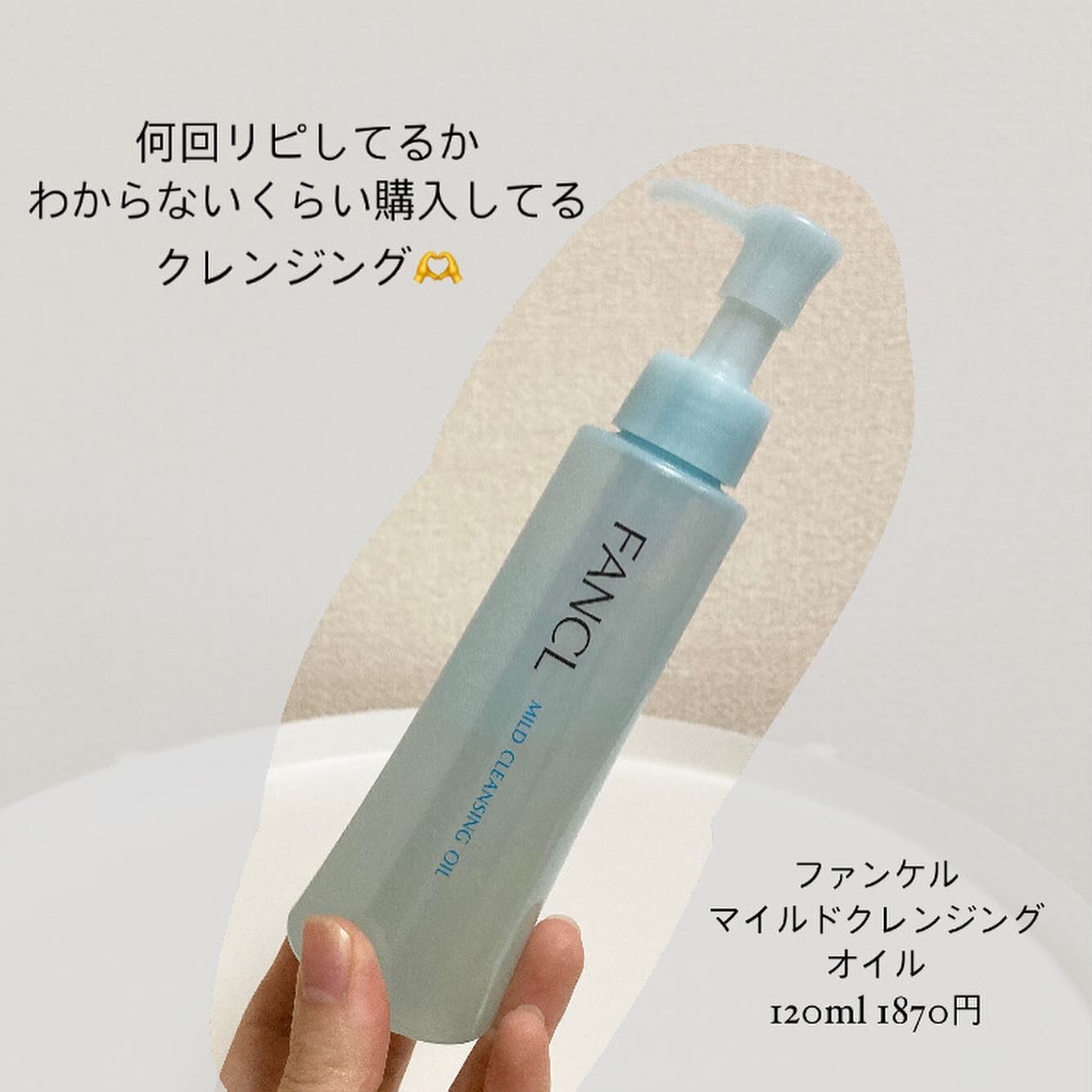 マイルドクレンジング オイル/ファンケル/オイルクレンジングを使ったクチコミ（2枚目）