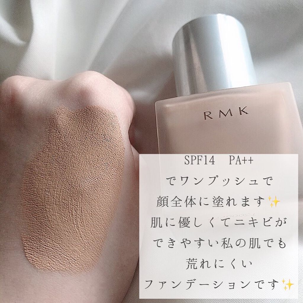 RMK リクイドファンデーション/RMK/リキッドファンデーションを使ったクチコミ(4枚目)