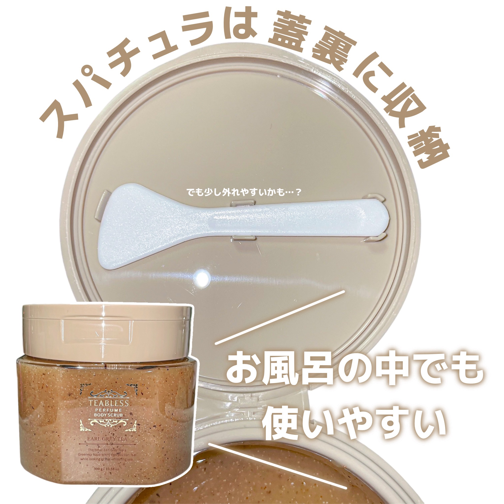 アールグレイティージャム フェイシャルピーリングスクラブ/TEABLESS/スクラブ・ゴマージュを使ったクチコミ（3枚目）