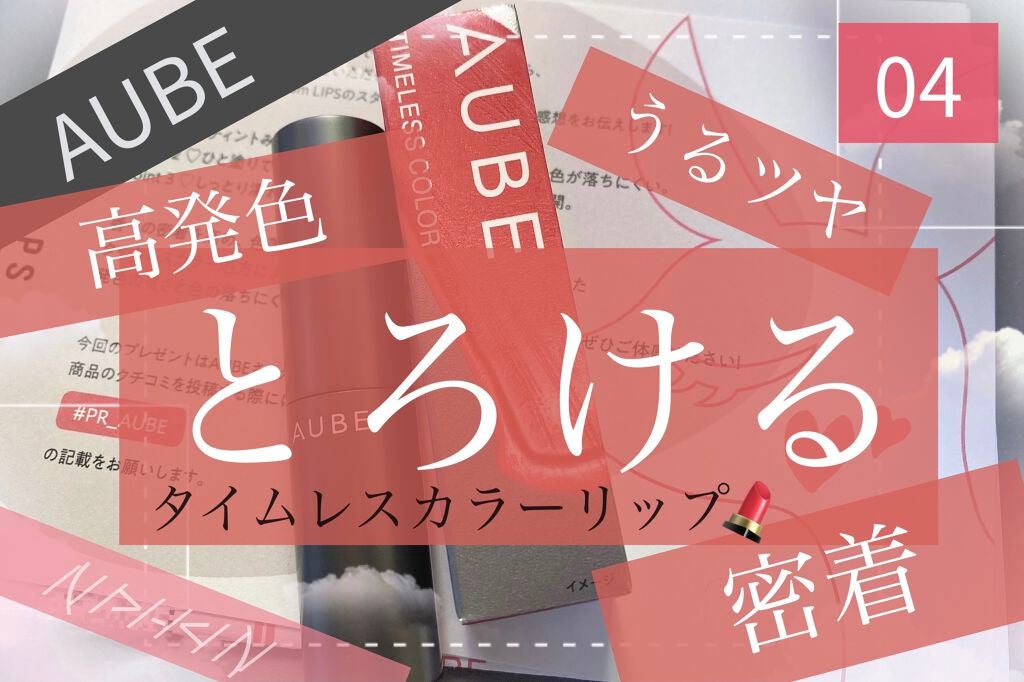 タイムレスカラーリップ/オーブ/口紅を使ったクチコミ(1枚目)