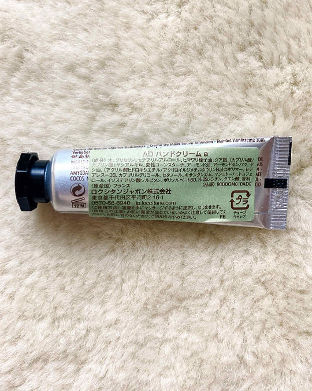 試してみた アマンドシェイプ スムースハンドクリーム 旧 L Occitaneのリアルな口コミ レビュー Lips