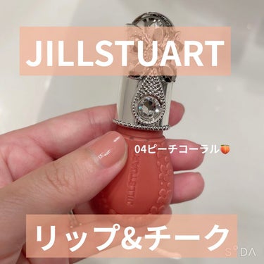 ジルスチュアート ブルームドロップ リップ＆チーク シフォン 04 peach humming/JILL STUART/ジェル・クリームチークを使ったクチコミ（1枚目）