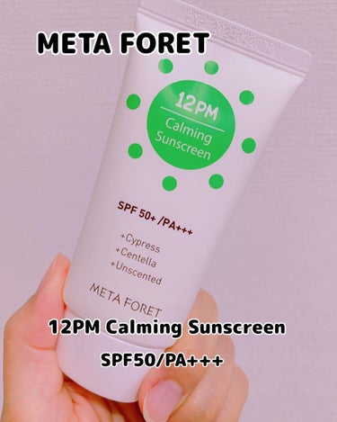 12PM カーミングサンスクリーン/meta foret /日焼け止め・UVケアを使ったクチコミ（1枚目）