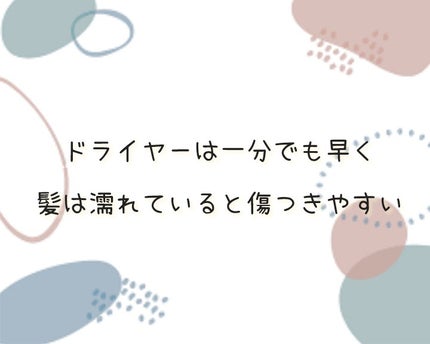 ぽこ(フォロバ100) on LIPS 「今回は髪を綺麗にするコツです私は今髪が短く手入れが簡単なんです..」(6枚目)