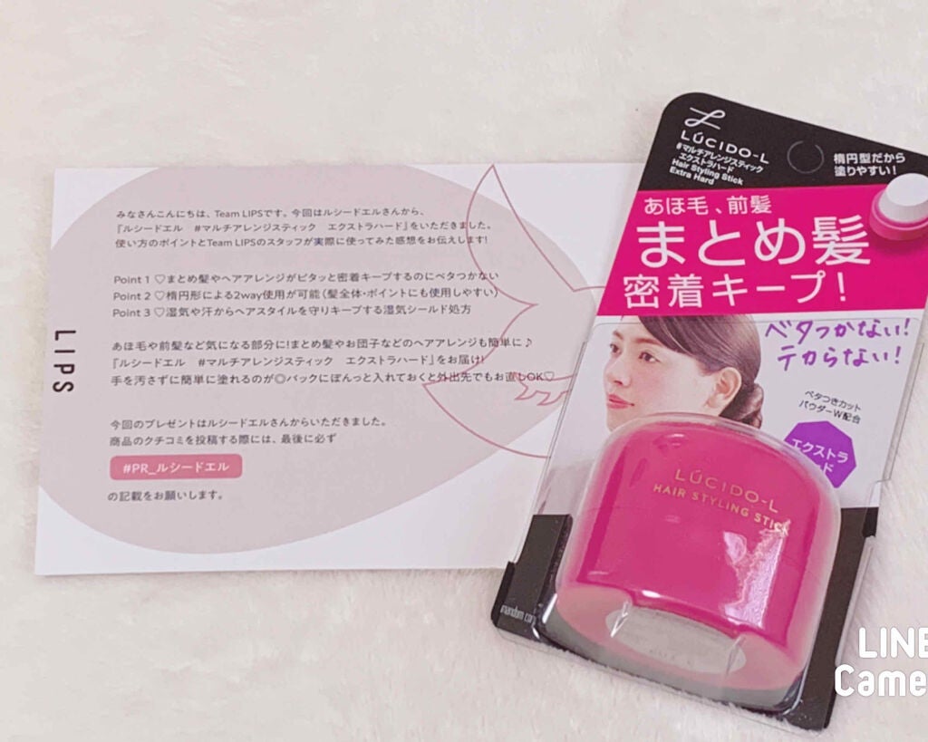 #マルチアレンジスティック エクストラハード/ルシードエル/ヘアバームを使ったクチコミ(2枚目)