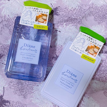 ダイアンボヌール モイスト&リペア シャンプー/トリートメント ナイトドリームティーの香り/ダイアン/市販シャンプーを使ったクチコミ(1枚目)